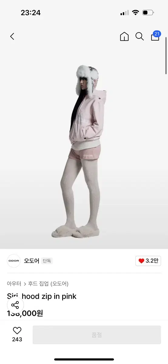 오도어 시리 핑크 후드집업